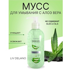 Мусс для умывания SOS-увлажнение с гелем Алоэ Вера Green Care