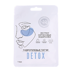 Гидрогелевые патчи для области вокруг глаз DETOX