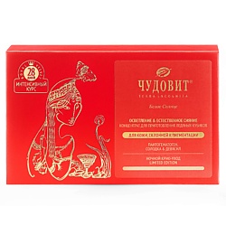 ЧУДОВИТ Концентрат для приготовления ледяных кубиков, для кожи, склонной к пигментации