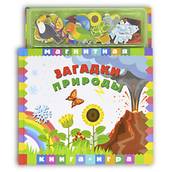 Магнитная книга-игра "Загадки природы"