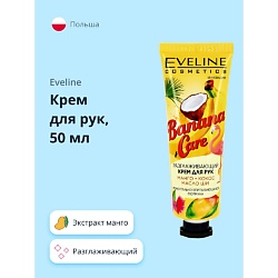 Крем для рук разглаживающий