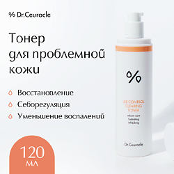 Средства для ухода за лицом DR. CEURACLE DR. CEURACLE