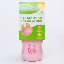 Бутылочка для кормления с рождения, медленный поток