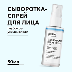 Сыворотка-спрей для лица увлажняющая