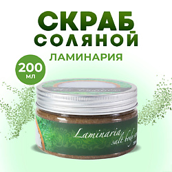 Скраб для тела соляной солевой антицеллюлитный натуральный с маслами Ламинария