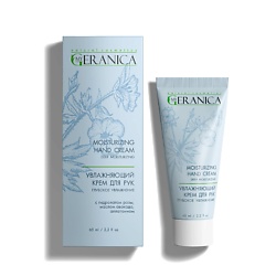 Увлажняющий крем для рук