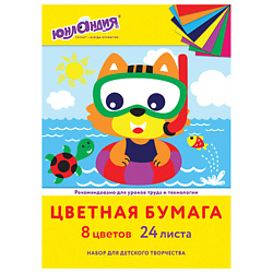 Цветная бумага А4 Котёнок