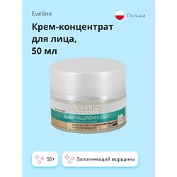 Крем-концентрат для лица BIO HYALURON EXPERT 50+ заполняющий морщины