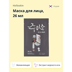 Маска для лица JUMISO увлажняющая