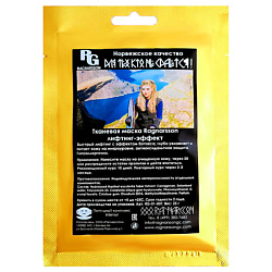 Тканевая маска лифтинг-эффект