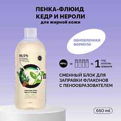 Рефил пенки-флюида «Кедр и нероли» для жирной кожи