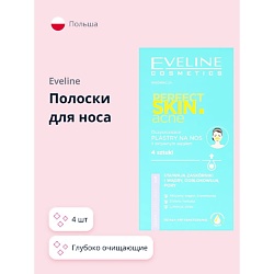 Полоски для носа PERFECT SKIN ACNE глубоко очищающие