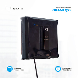 Робот мойщик окон с распылением Q75