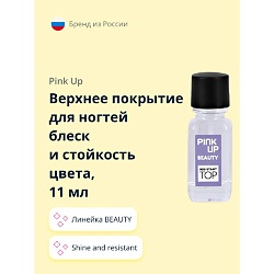 Верхнее покрытие для ногтей блеск и стойкость цвета BEAUTY shine and resistant