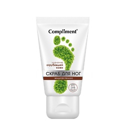 Скраб для ног Жидкая пемза Удаление огрубевшей кожи