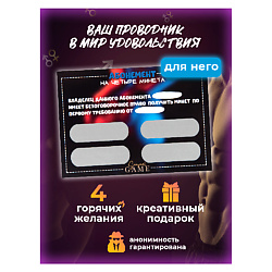 Настольная игра для взрослых сертификат на минет 18+