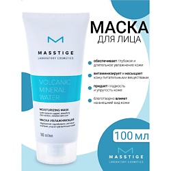 Маска увлажняющая для лица Volcanic Mineral Water