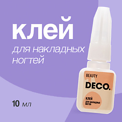 Клей для накладных ногтей