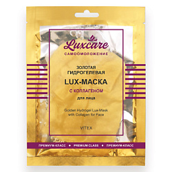 маска для лица LUX CARE с коллагеном