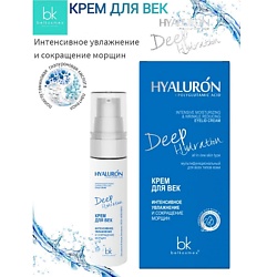 Крем для век интенсивное увлажнение и сокращение морщин HYALURON Deep Hydration