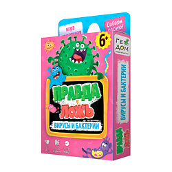 Игра карточная "Вирусы и бактерии" 60 карточек