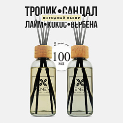 Набор диффузоров для дома
