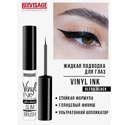 Подводка для глаз Vinyl INK
