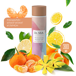 Гель для душа увлажняющий Мандарин - Иланг-Иланг - Лимон