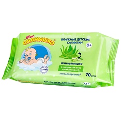 Салфетки влажные детские Очищающие при смене подгузника