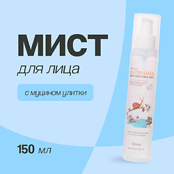 Мист для лица с экстрактом муцина улитки NUTRI SNAIL
