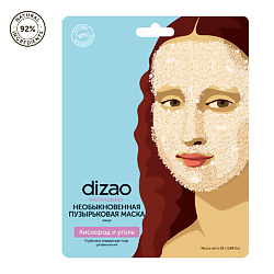 Маски для лица DIZAO DIZAO