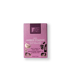 Пудра Янтарная для умывания "Матирующий эффект и сужение пор" Pure Boom