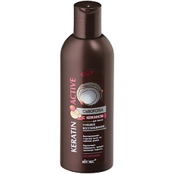 Сыворотка для волос Глубокое восстановление Keratin Active