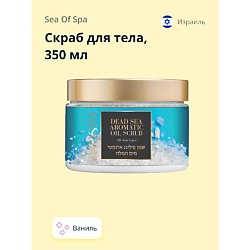 Скраб для тела BIOSPA Ваниль