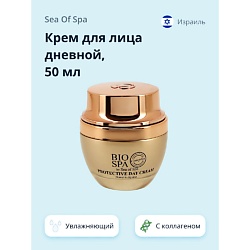 Крем для лица дневной BIOSPA увлажняющий с коллагеном и оливковым маслом