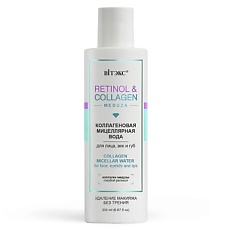 мицеллярная вода RETINOL&COLLAGEN