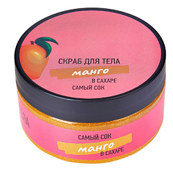 Сахарный скраб для тела Манго в сахаре
