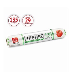 Пищевая стрейч пленка для продуктов упаковочная в рулоне