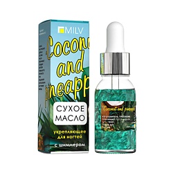 Сухое укрепляющее масло для ногтей с шиммером Coconut and Pineapple