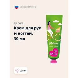 Кремы для рук LP CARE LP CARE
