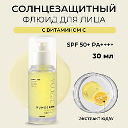 Сыворотка для лица Yuja C Sun Serum
