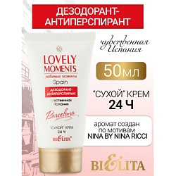 Дезодорант-антиперспирант сухой крем Чувственная ИспанияLOVELY MOMENTS
