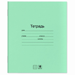 Тетради ДЭК 18 листов, клетка