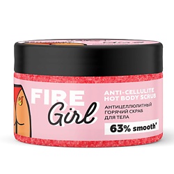 Скраб для тела Антицеллюлитный FIRE GIRL