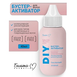 Бустер-Активатор для волос "Молекулярная реконструкция" D.I.Y. Salon Technology