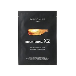 Тканевая маска для сияния лица X2 BEAUTY