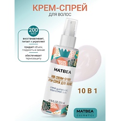 Крем-спрей для волос 10 в 1