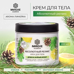 Крем для тела Абсолютный релакс