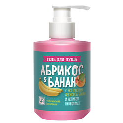 Гель для душа «Абрикос & Банан»