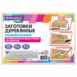 Заготовки для творчества деревянные HOBBY